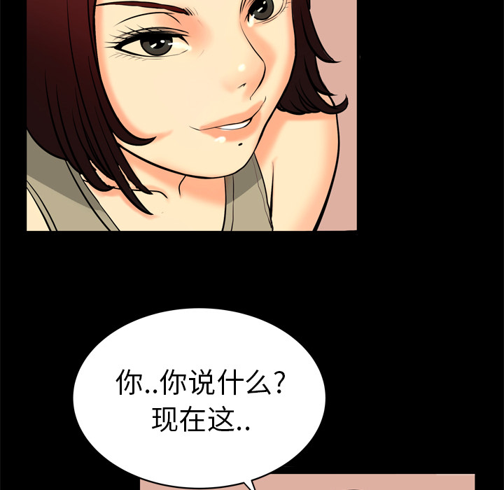 《妻子的情人》漫画最新章节妻子的情人-第 1 章免费下拉式在线观看章节第【58】张图片