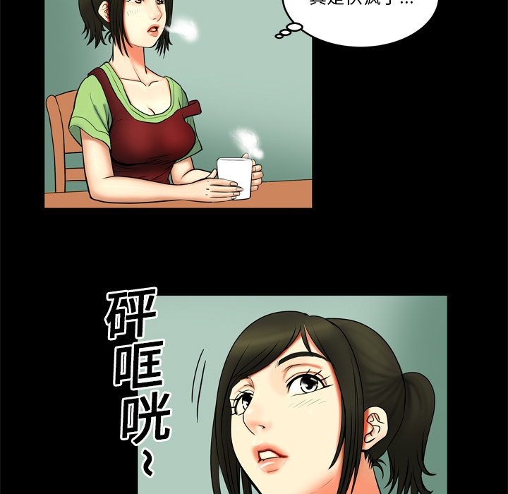 《妻子的情人》漫画最新章节妻子的情人-第 1 章免费下拉式在线观看章节第【19】张图片