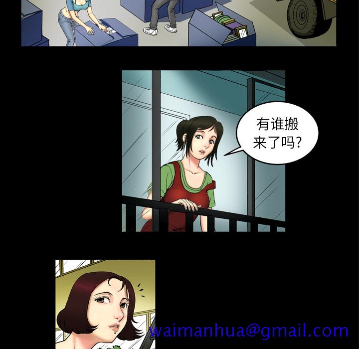 《妻子的情人》漫画最新章节妻子的情人-第 1 章免费下拉式在线观看章节第【21】张图片