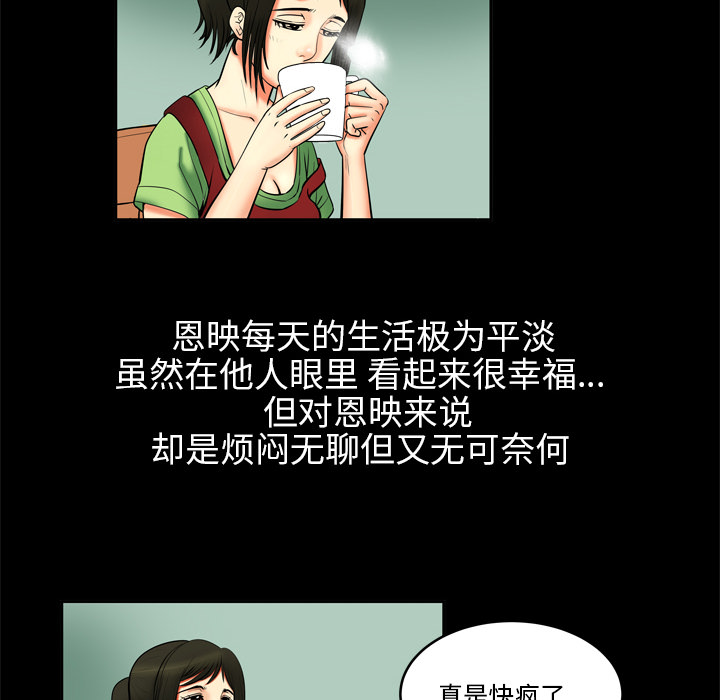 《妻子的情人》漫画最新章节妻子的情人-第 1 章免费下拉式在线观看章节第【18】张图片