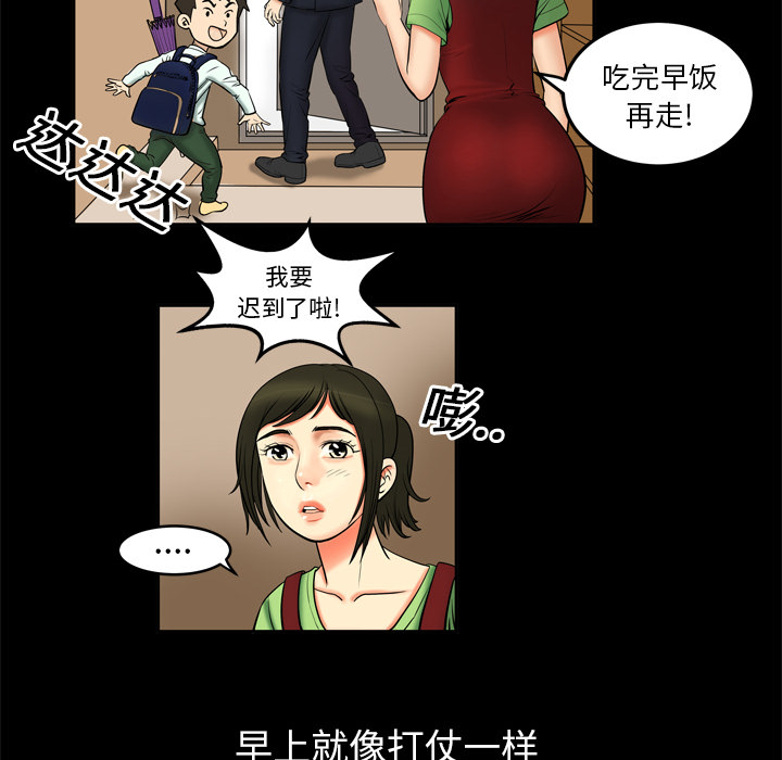 《妻子的情人》漫画最新章节妻子的情人-第 1 章免费下拉式在线观看章节第【15】张图片