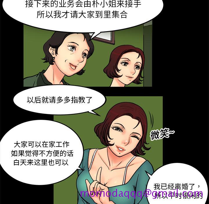 《妻子的情人》漫画最新章节妻子的情人-第 1 章免费下拉式在线观看章节第【46】张图片