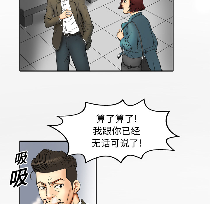 《妻子的情人》漫画最新章节妻子的情人-第 1 章免费下拉式在线观看章节第【30】张图片