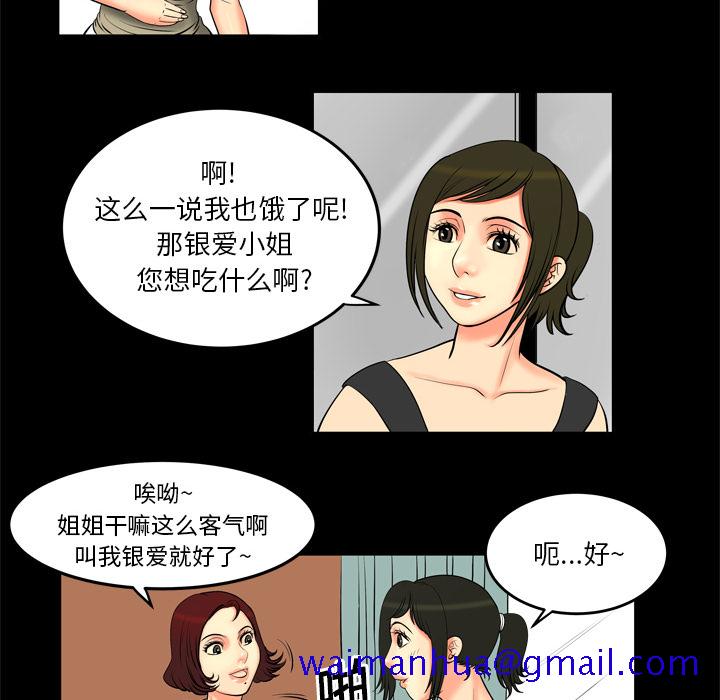 《妻子的情人》漫画最新章节妻子的情人-第 1 章免费下拉式在线观看章节第【51】张图片