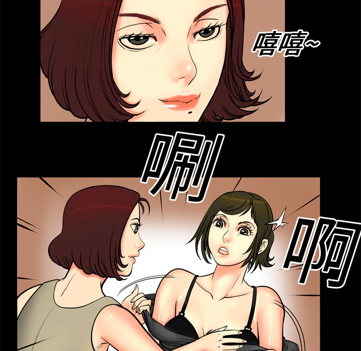 《妻子的情人》漫画最新章节妻子的情人-第 1 章免费下拉式在线观看章节第【55】张图片