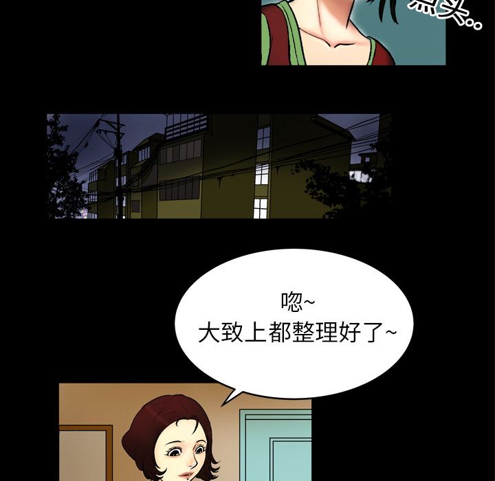 《妻子的情人》漫画最新章节妻子的情人-第 1 章免费下拉式在线观看章节第【23】张图片