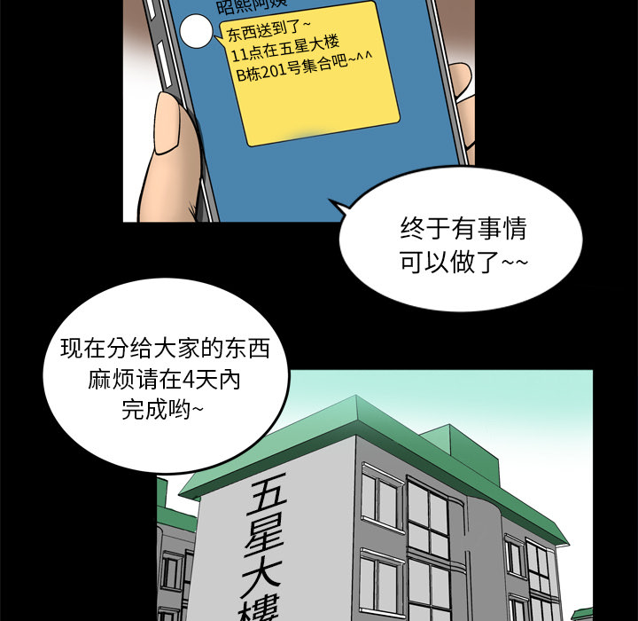 《妻子的情人》漫画最新章节妻子的情人-第 1 章免费下拉式在线观看章节第【44】张图片