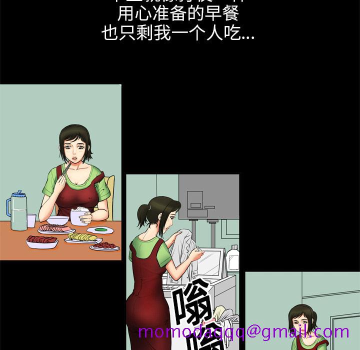 《妻子的情人》漫画最新章节妻子的情人-第 1 章免费下拉式在线观看章节第【16】张图片