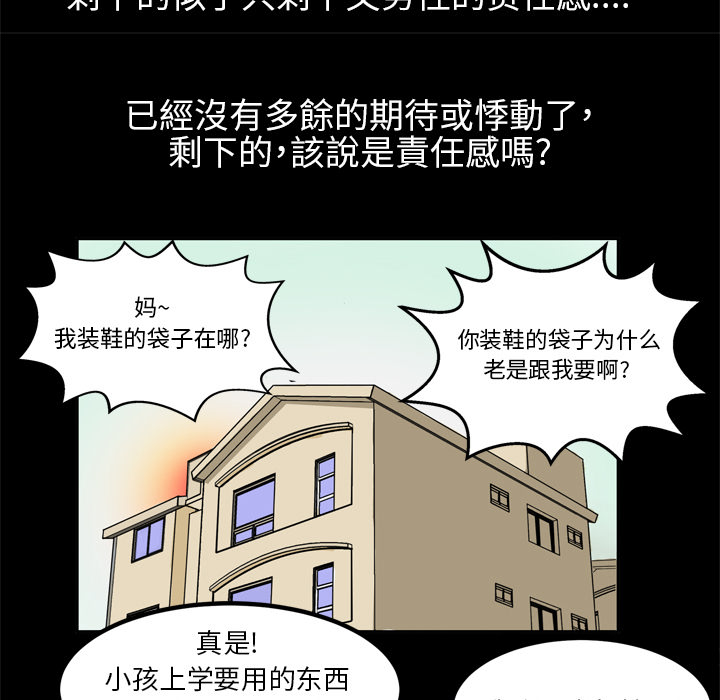 《妻子的情人》漫画最新章节妻子的情人-第 1 章免费下拉式在线观看章节第【13】张图片