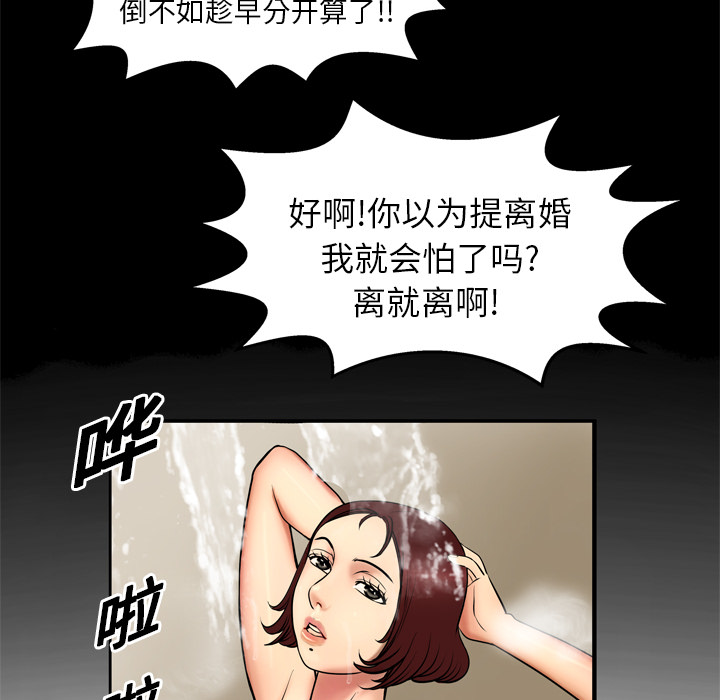 《妻子的情人》漫画最新章节妻子的情人-第 1 章免费下拉式在线观看章节第【28】张图片