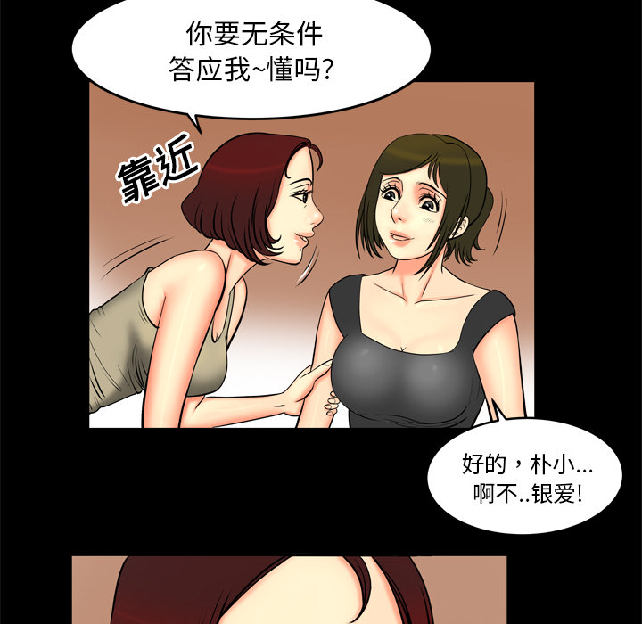 《妻子的情人》漫画最新章节妻子的情人-第 1 章免费下拉式在线观看章节第【54】张图片