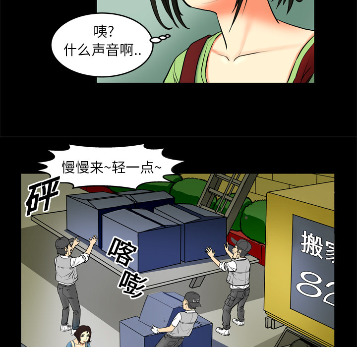 《妻子的情人》漫画最新章节妻子的情人-第 1 章免费下拉式在线观看章节第【20】张图片