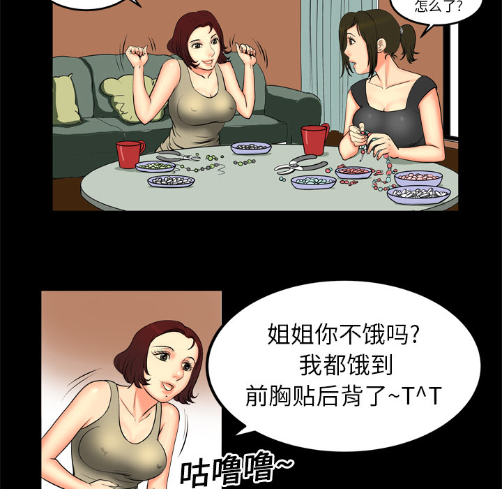 《妻子的情人》漫画最新章节妻子的情人-第 1 章免费下拉式在线观看章节第【50】张图片