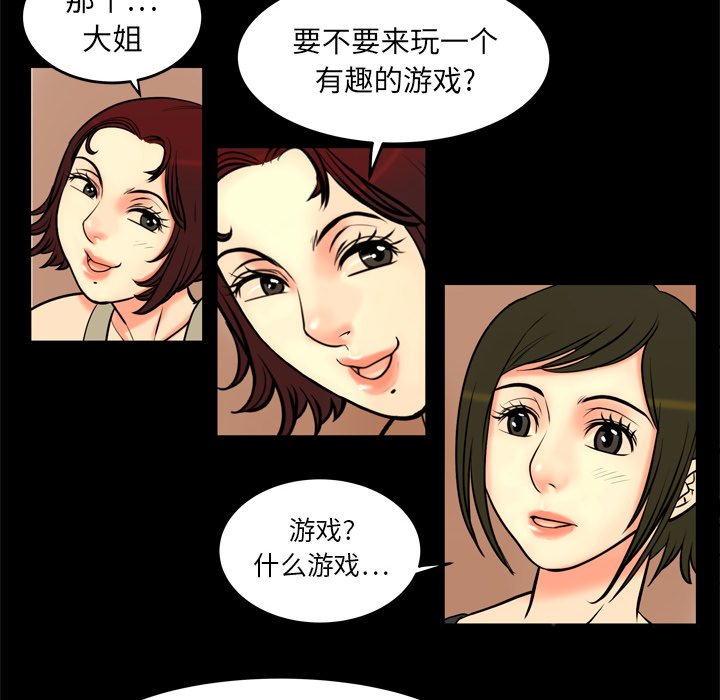 《妻子的情人》漫画最新章节妻子的情人-第 1 章免费下拉式在线观看章节第【53】张图片