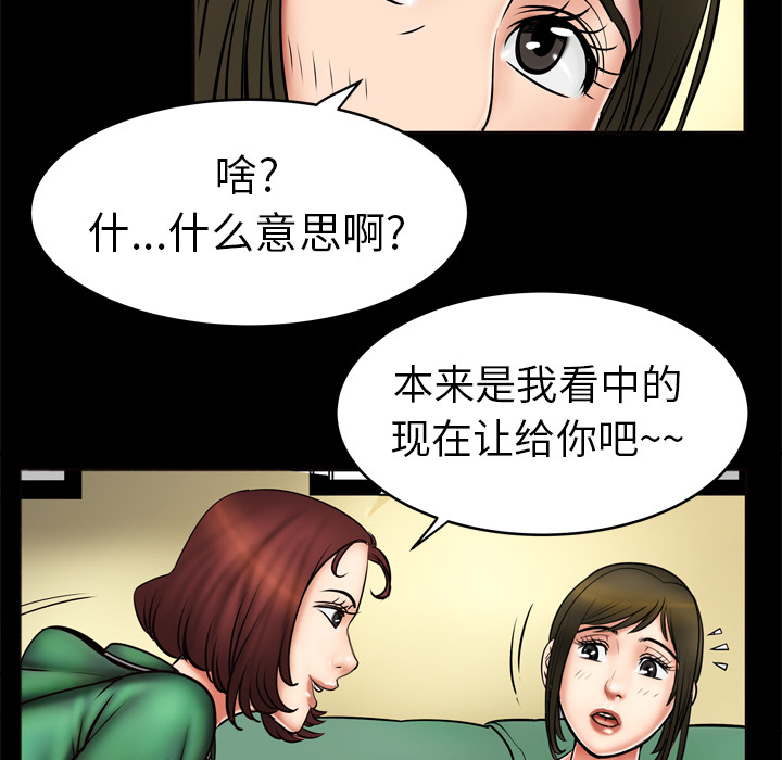 《妻子的情人》漫画最新章节妻子的情人-第 2 章免费下拉式在线观看章节第【59】张图片