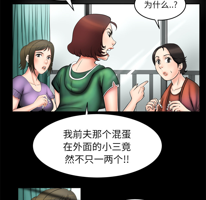 《妻子的情人》漫画最新章节妻子的情人-第 2 章免费下拉式在线观看章节第【45】张图片