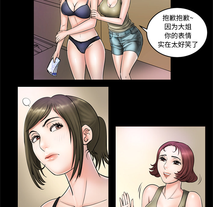 《妻子的情人》漫画最新章节妻子的情人-第 2 章免费下拉式在线观看章节第【13】张图片