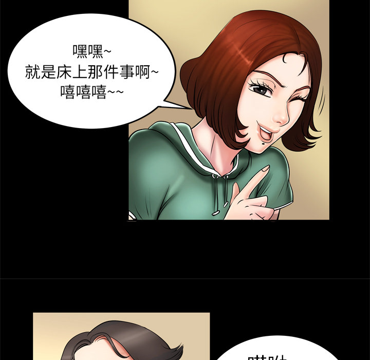 《妻子的情人》漫画最新章节妻子的情人-第 2 章免费下拉式在线观看章节第【39】张图片