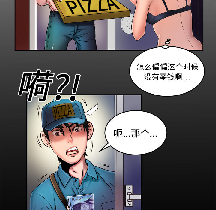 《妻子的情人》漫画最新章节妻子的情人-第 2 章免费下拉式在线观看章节第【7】张图片