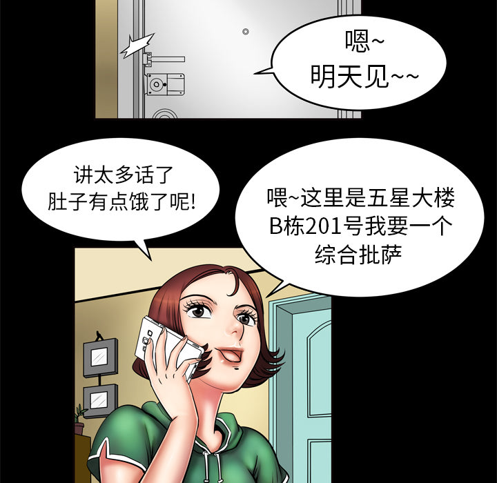 《妻子的情人》漫画最新章节妻子的情人-第 2 章免费下拉式在线观看章节第【55】张图片