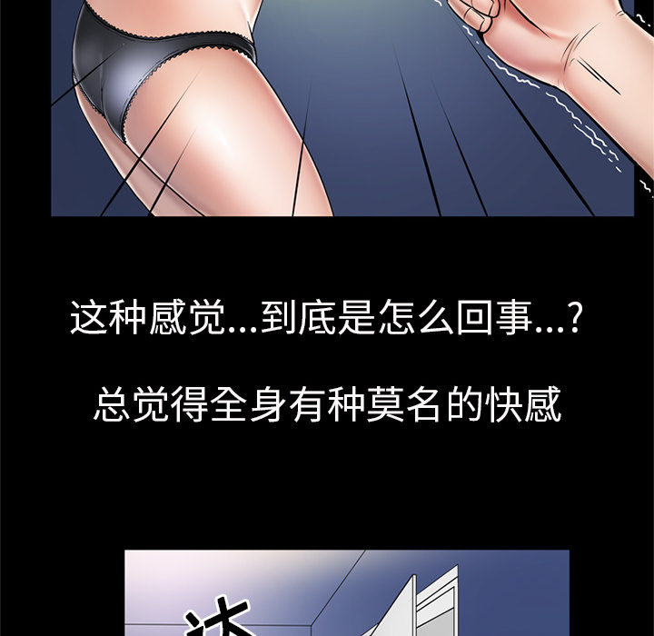 《妻子的情人》漫画最新章节妻子的情人-第 2 章免费下拉式在线观看章节第【9】张图片