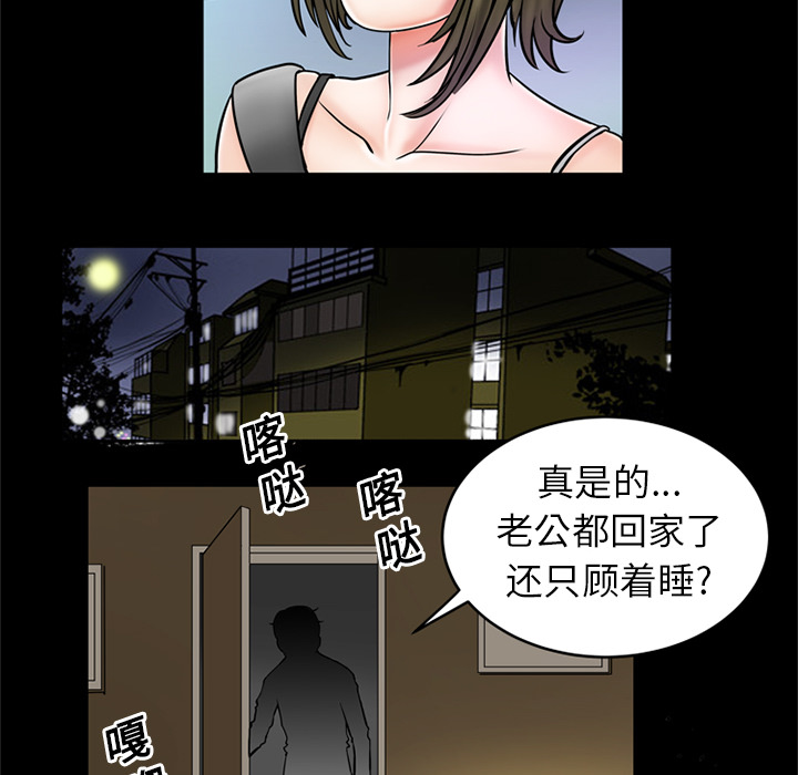 《妻子的情人》漫画最新章节妻子的情人-第 2 章免费下拉式在线观看章节第【17】张图片