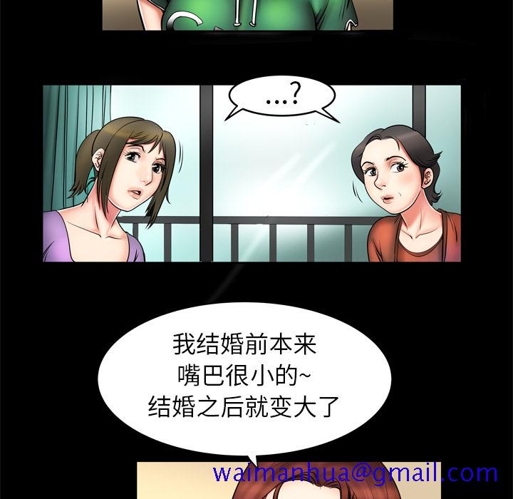 《妻子的情人》漫画最新章节妻子的情人-第 2 章免费下拉式在线观看章节第【41】张图片