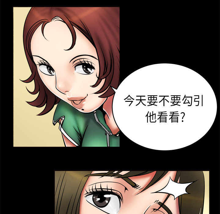 《妻子的情人》漫画最新章节妻子的情人-第 2 章免费下拉式在线观看章节第【58】张图片