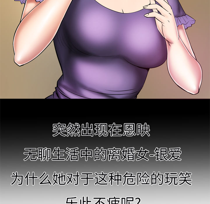 《妻子的情人》漫画最新章节妻子的情人-第 2 章免费下拉式在线观看章节第【65】张图片