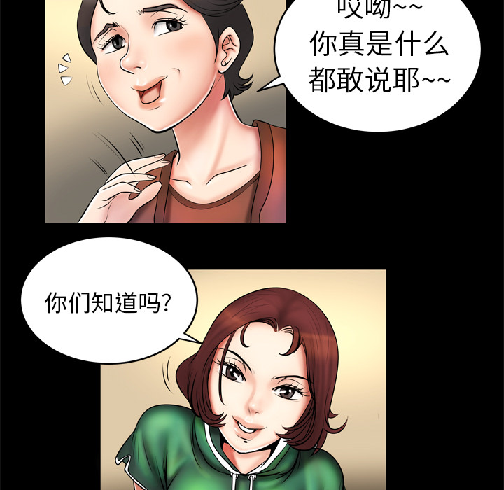 《妻子的情人》漫画最新章节妻子的情人-第 2 章免费下拉式在线观看章节第【40】张图片