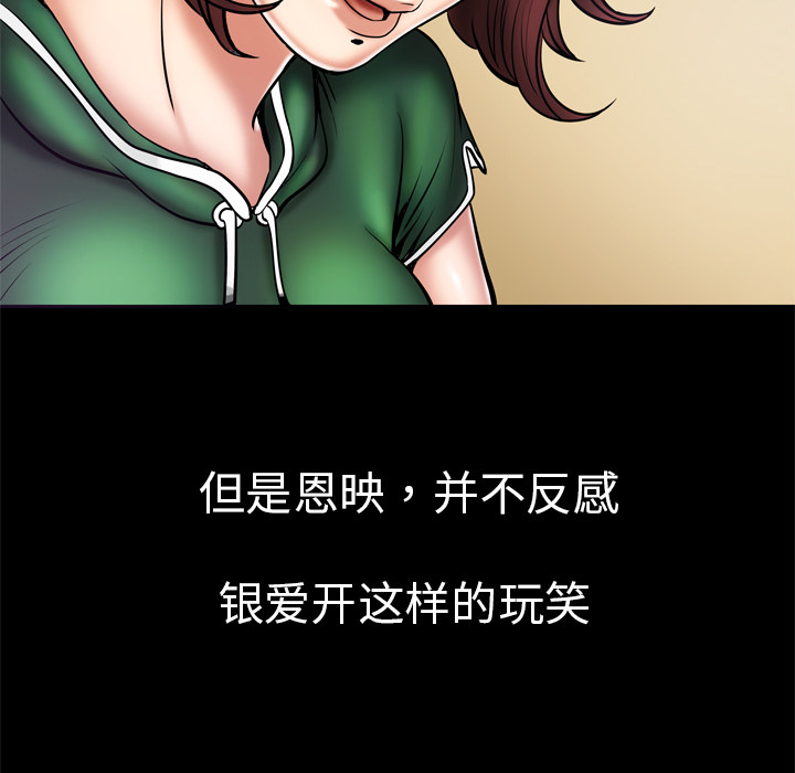 《妻子的情人》漫画最新章节妻子的情人-第 2 章免费下拉式在线观看章节第【63】张图片