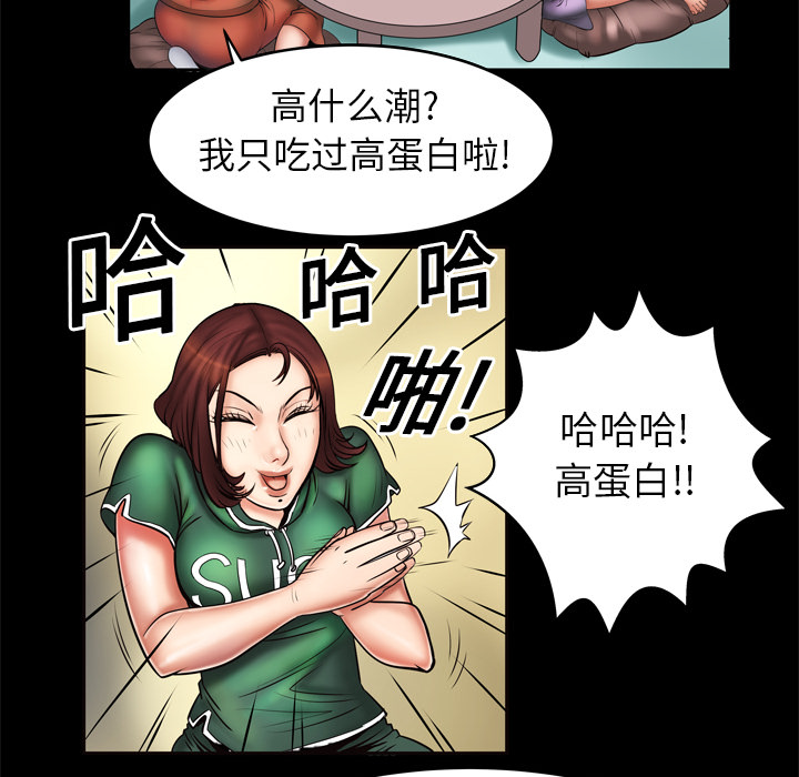 《妻子的情人》漫画最新章节妻子的情人-第 2 章免费下拉式在线观看章节第【52】张图片