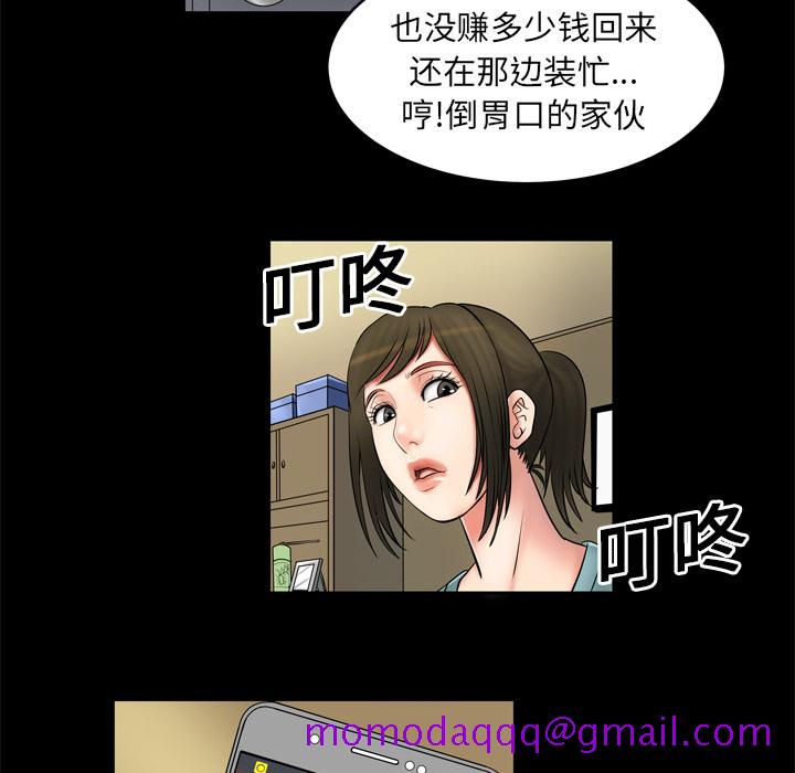 《妻子的情人》漫画最新章节妻子的情人-第 2 章免费下拉式在线观看章节第【36】张图片