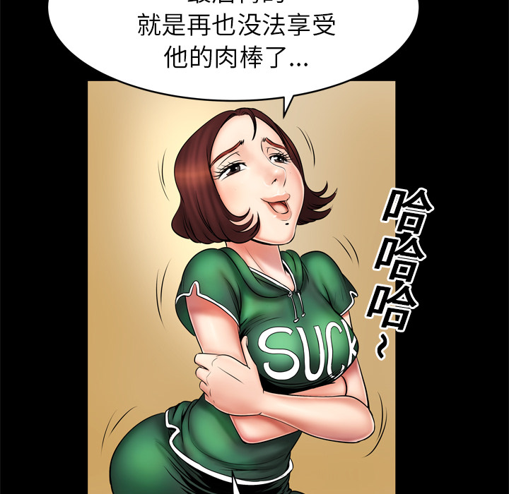 《妻子的情人》漫画最新章节妻子的情人-第 2 章免费下拉式在线观看章节第【48】张图片