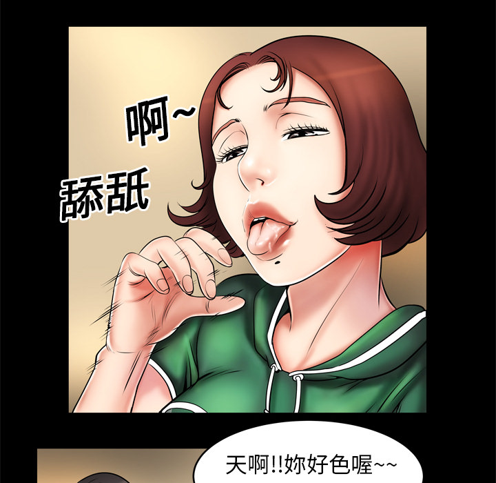 《妻子的情人》漫画最新章节妻子的情人-第 2 章免费下拉式在线观看章节第【43】张图片