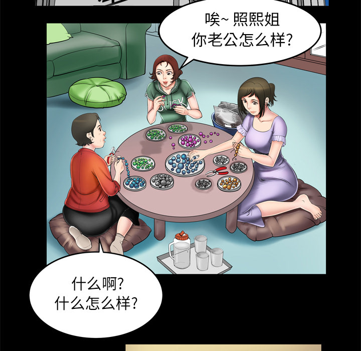 《妻子的情人》漫画最新章节妻子的情人-第 2 章免费下拉式在线观看章节第【38】张图片