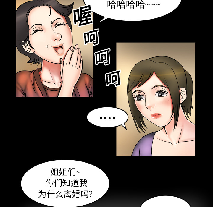 《妻子的情人》漫画最新章节妻子的情人-第 2 章免费下拉式在线观看章节第【44】张图片