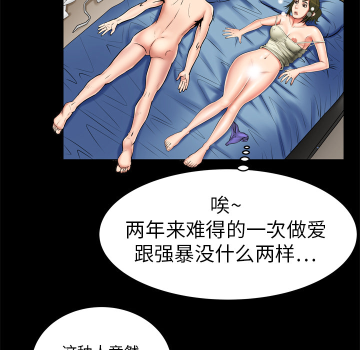 《妻子的情人》漫画最新章节妻子的情人-第 2 章免费下拉式在线观看章节第【32】张图片