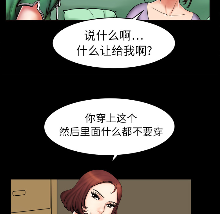 《妻子的情人》漫画最新章节妻子的情人-第 2 章免费下拉式在线观看章节第【60】张图片