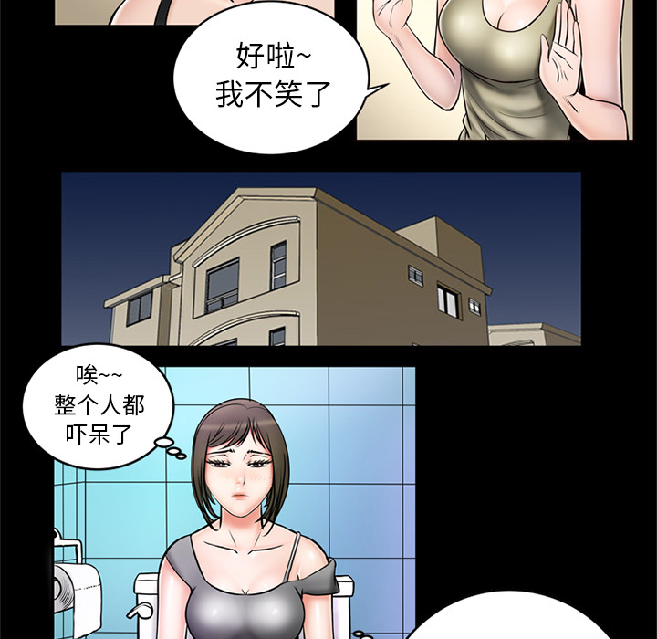 《妻子的情人》漫画最新章节妻子的情人-第 2 章免费下拉式在线观看章节第【14】张图片