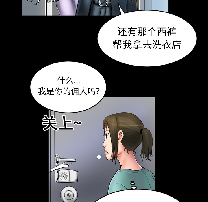 《妻子的情人》漫画最新章节妻子的情人-第 2 章免费下拉式在线观看章节第【35】张图片