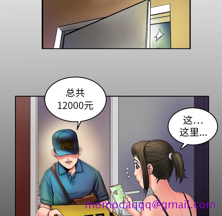 《妻子的情人》漫画最新章节妻子的情人-第 2 章免费下拉式在线观看章节第【6】张图片