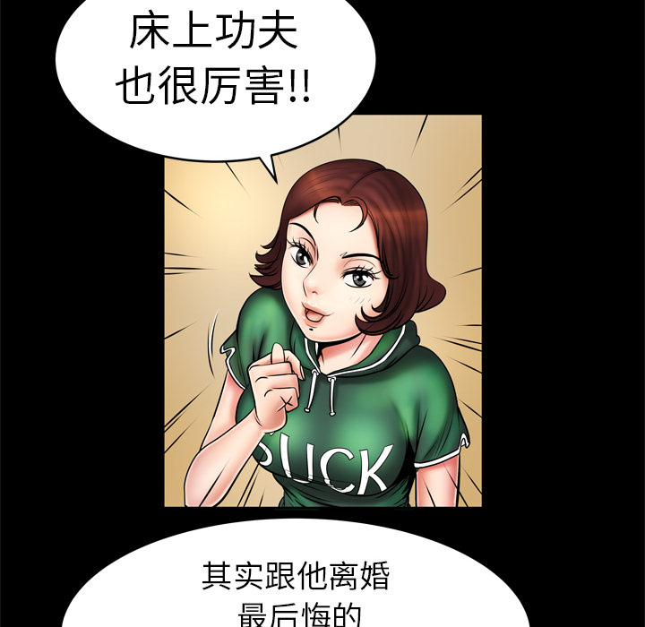 《妻子的情人》漫画最新章节妻子的情人-第 2 章免费下拉式在线观看章节第【47】张图片