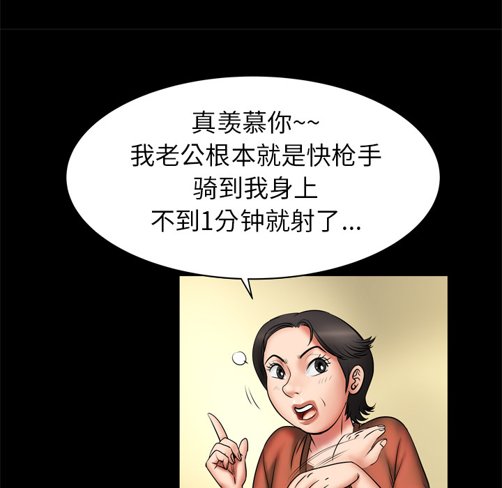 《妻子的情人》漫画最新章节妻子的情人-第 2 章免费下拉式在线观看章节第【50】张图片