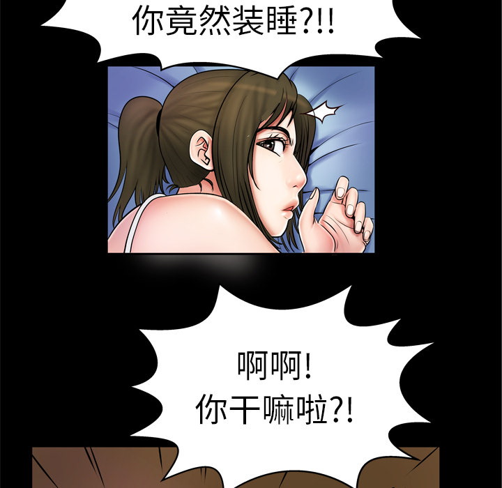 《妻子的情人》漫画最新章节妻子的情人-第 2 章免费下拉式在线观看章节第【20】张图片