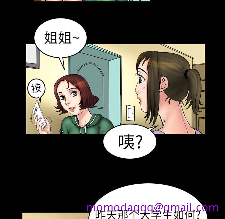 《妻子的情人》漫画最新章节妻子的情人-第 2 章免费下拉式在线观看章节第【56】张图片