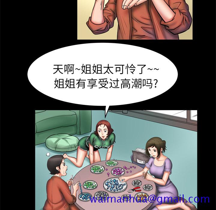 《妻子的情人》漫画最新章节妻子的情人-第 2 章免费下拉式在线观看章节第【51】张图片