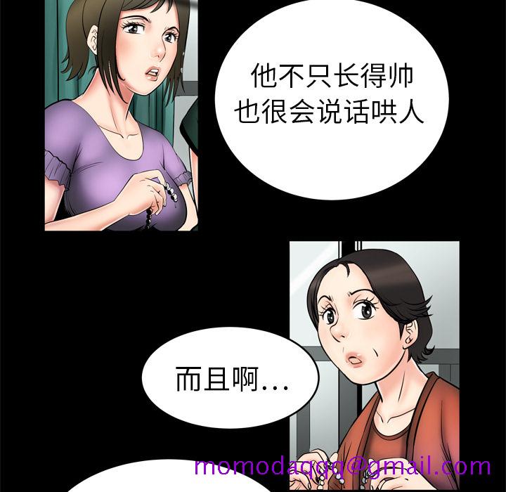 《妻子的情人》漫画最新章节妻子的情人-第 2 章免费下拉式在线观看章节第【46】张图片