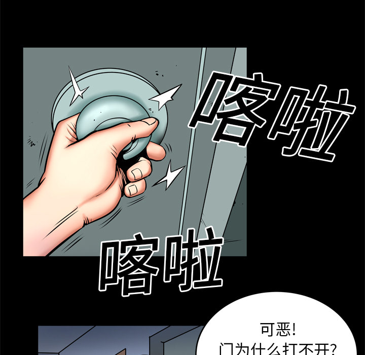 《妻子的情人》漫画最新章节妻子的情人-第 3 章免费下拉式在线观看章节第【24】张图片