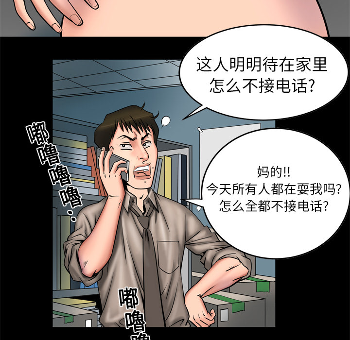 《妻子的情人》漫画最新章节妻子的情人-第 3 章免费下拉式在线观看章节第【53】张图片